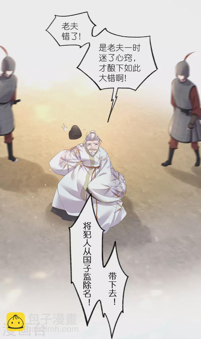 第106话 季霄！死傲娇！15