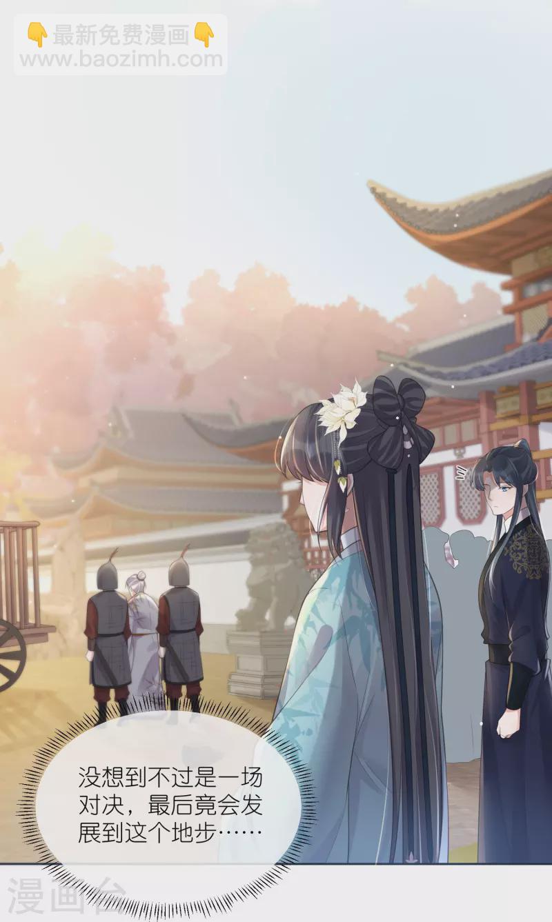 第106话 季霄！死傲娇！16