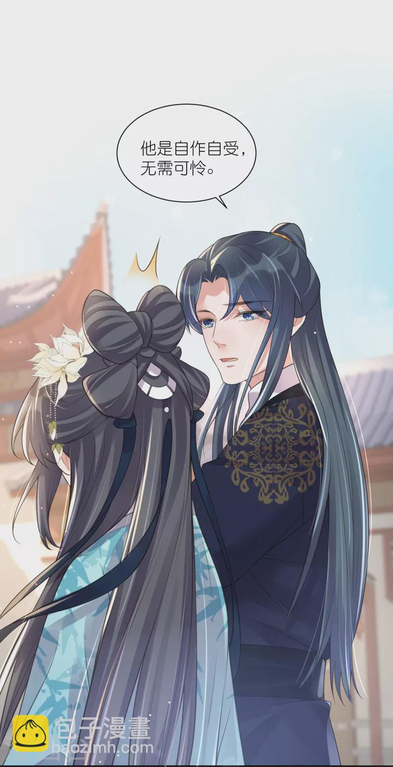 第106话 季霄！死傲娇！17