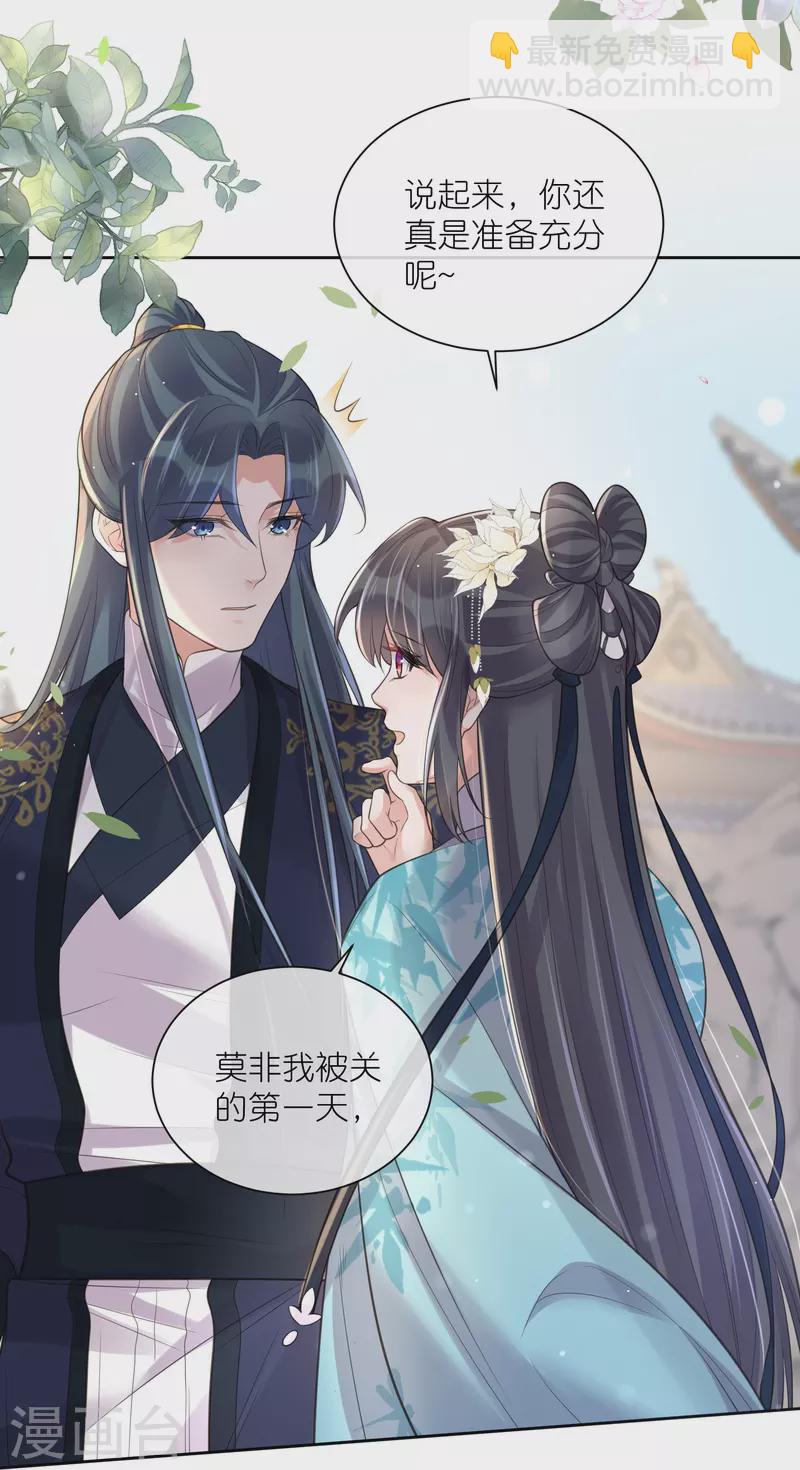 第106话 季霄！死傲娇！19