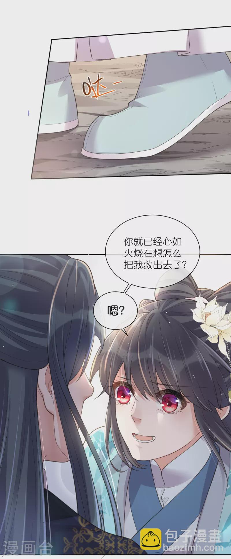 第106话 季霄！死傲娇！20