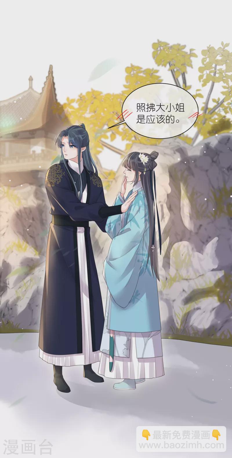 第106话 季霄！死傲娇！22