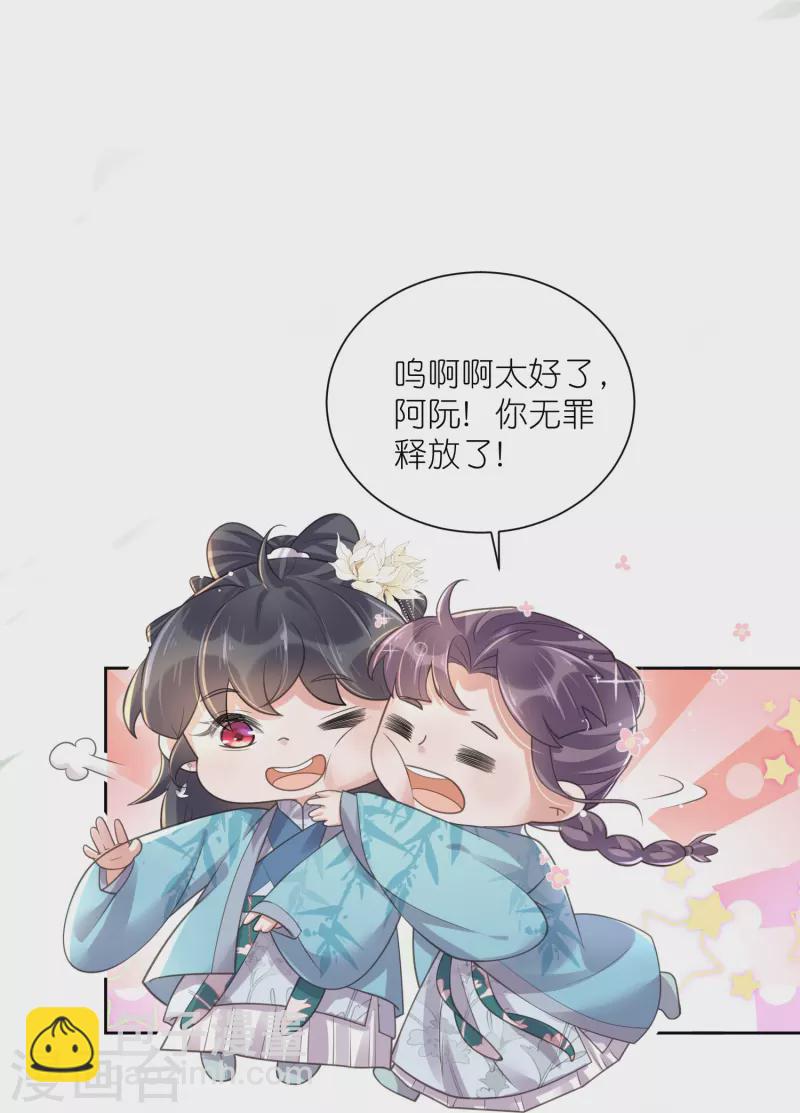 第106话 季霄！死傲娇！24