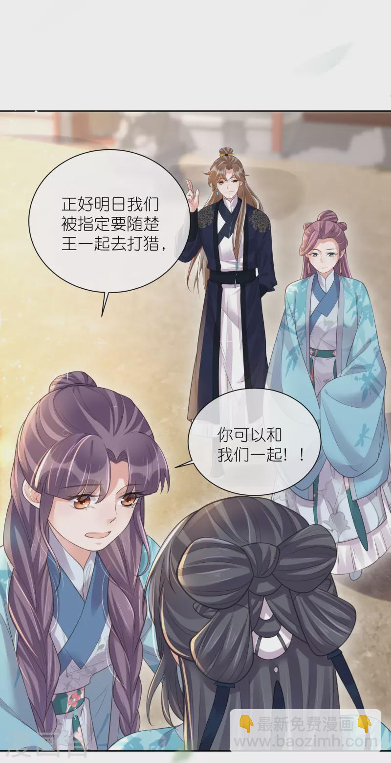 第106话 季霄！死傲娇！25