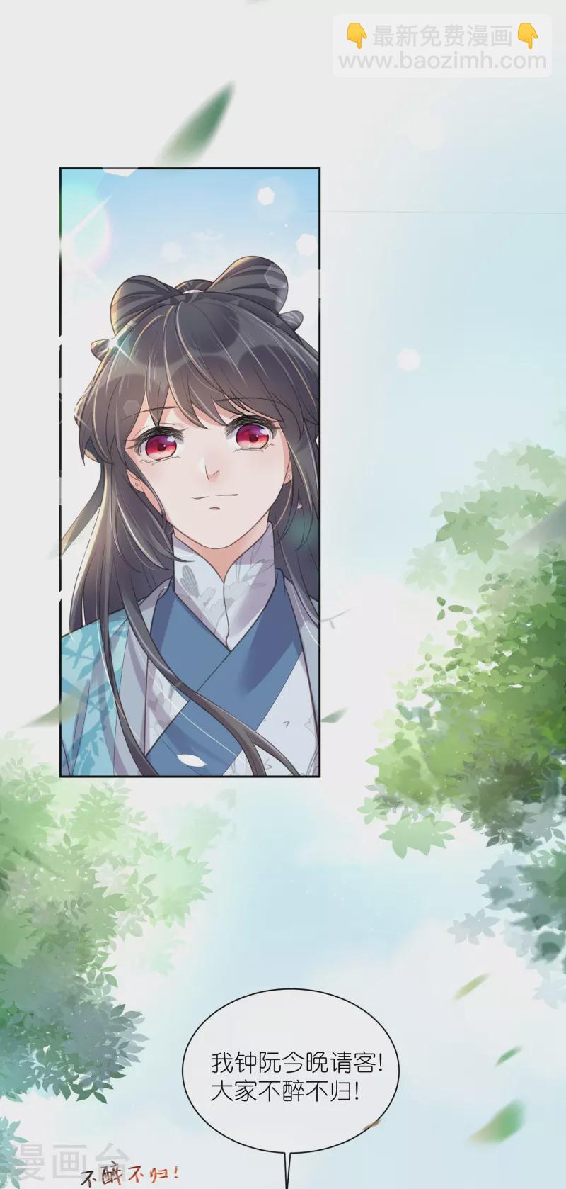 第106话 季霄！死傲娇！26