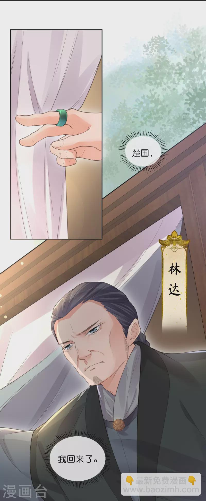 第106话 季霄！死傲娇！29