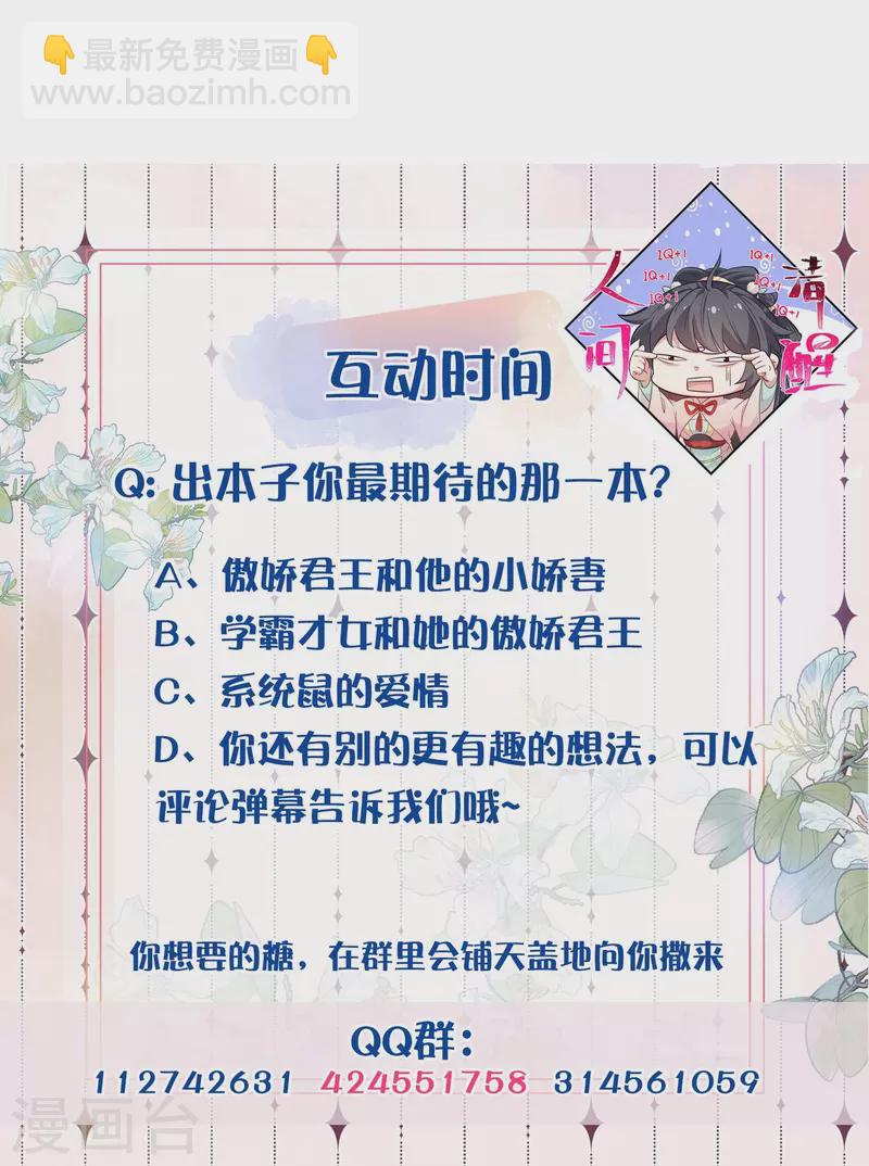 第106话 季霄！死傲娇！31