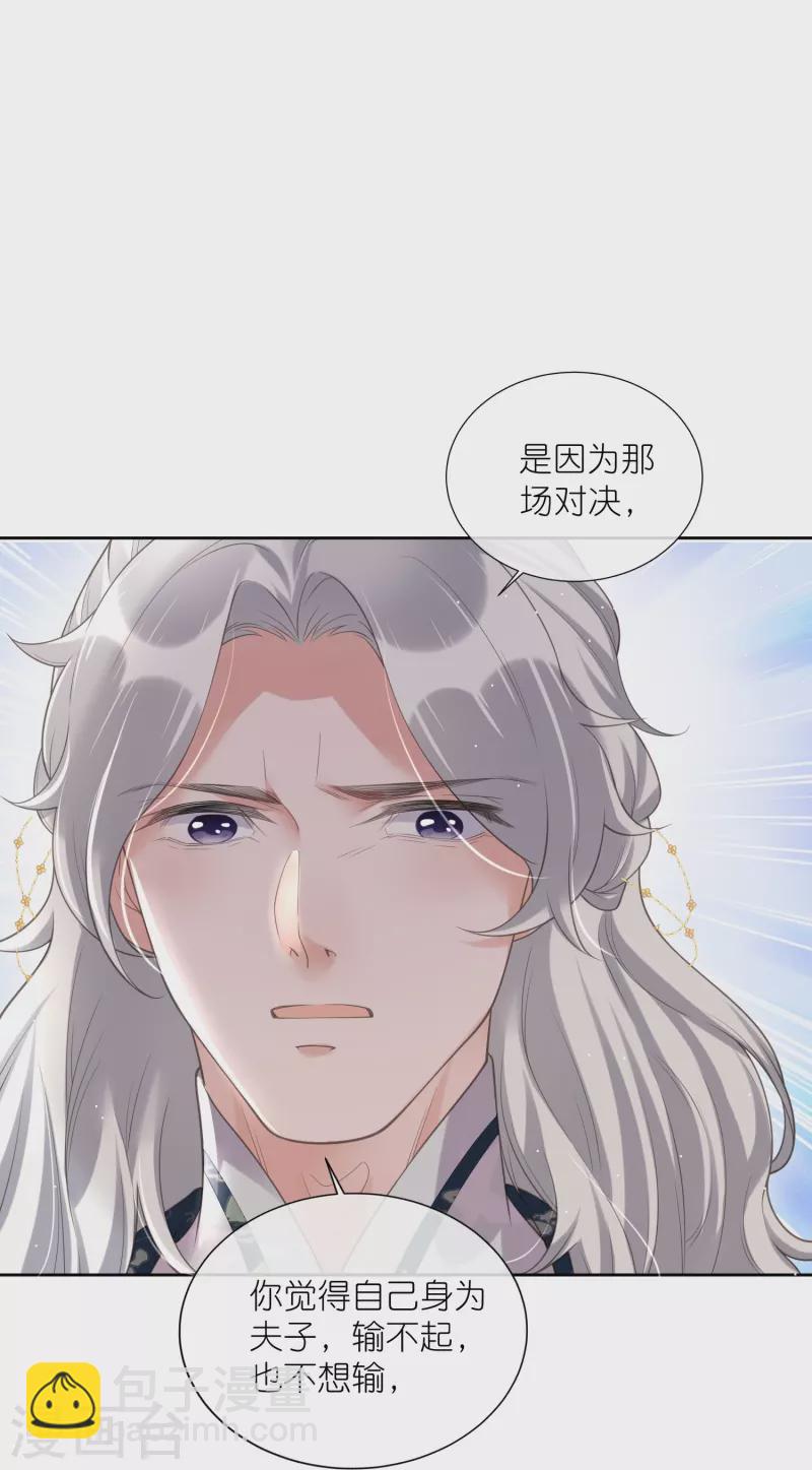 第106话 季霄！死傲娇！8