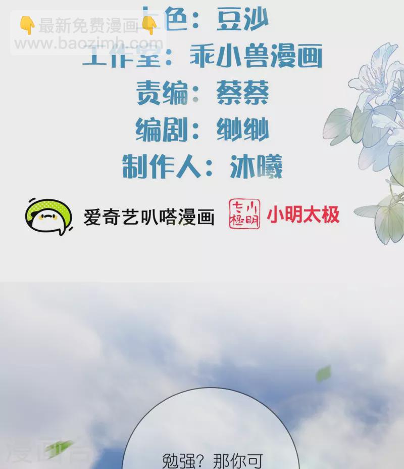 第108话 男孩子间的比试1