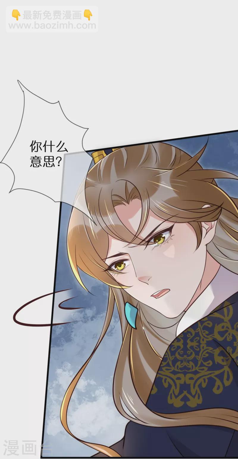 第108话 男孩子间的比试11