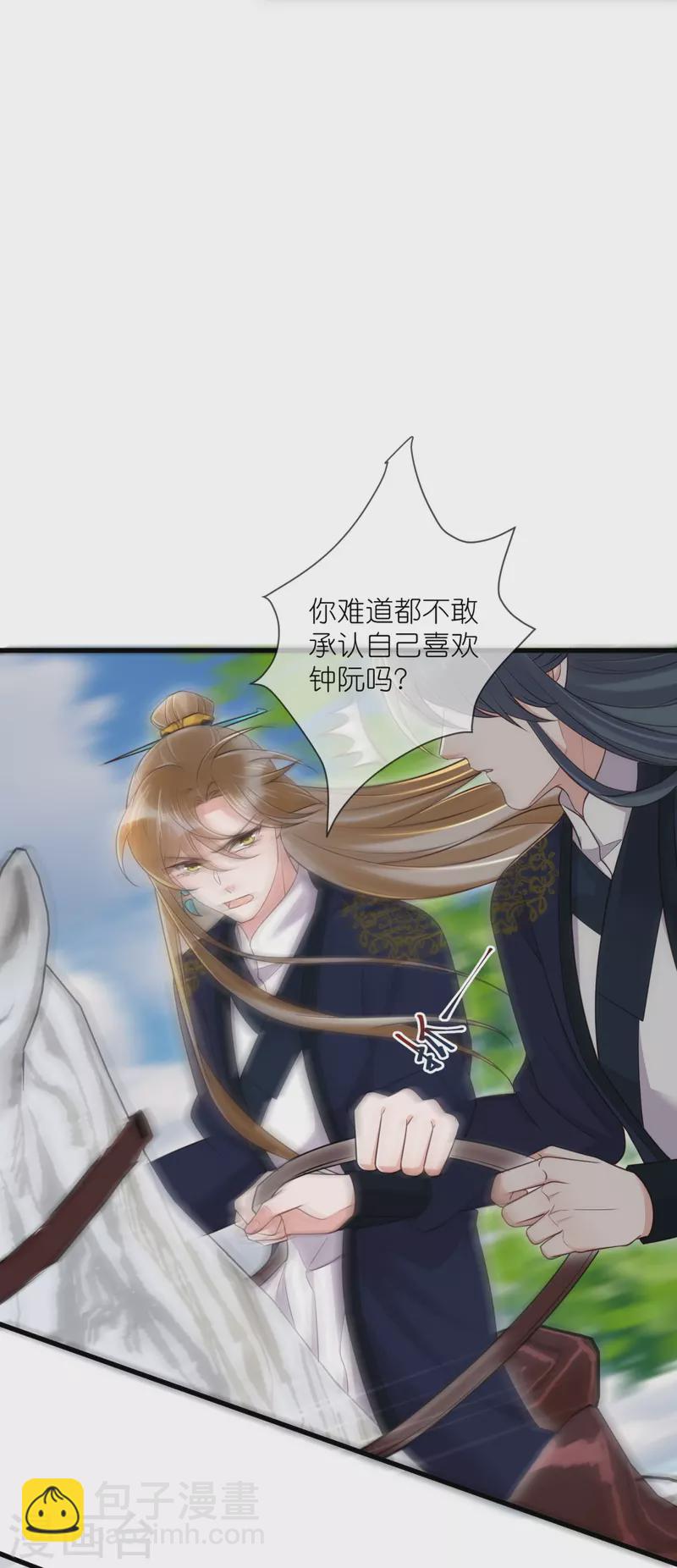 第108话 男孩子间的比试12