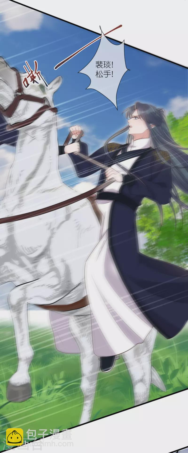 第108话 男孩子间的比试13