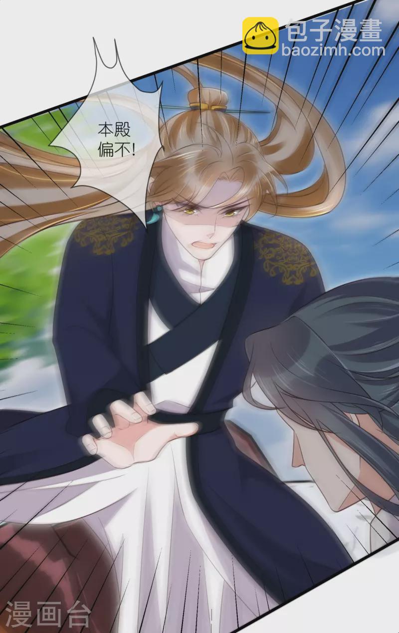 第108话 男孩子间的比试14
