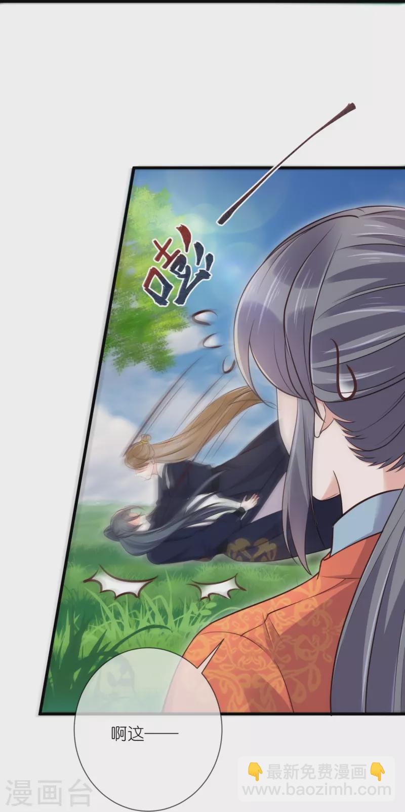 第108话 男孩子间的比试16