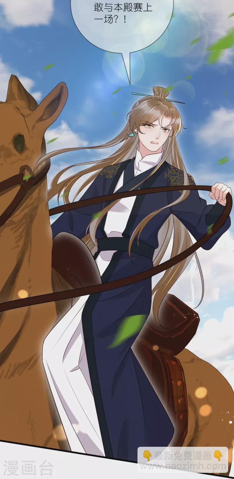 第108话 男孩子间的比试2