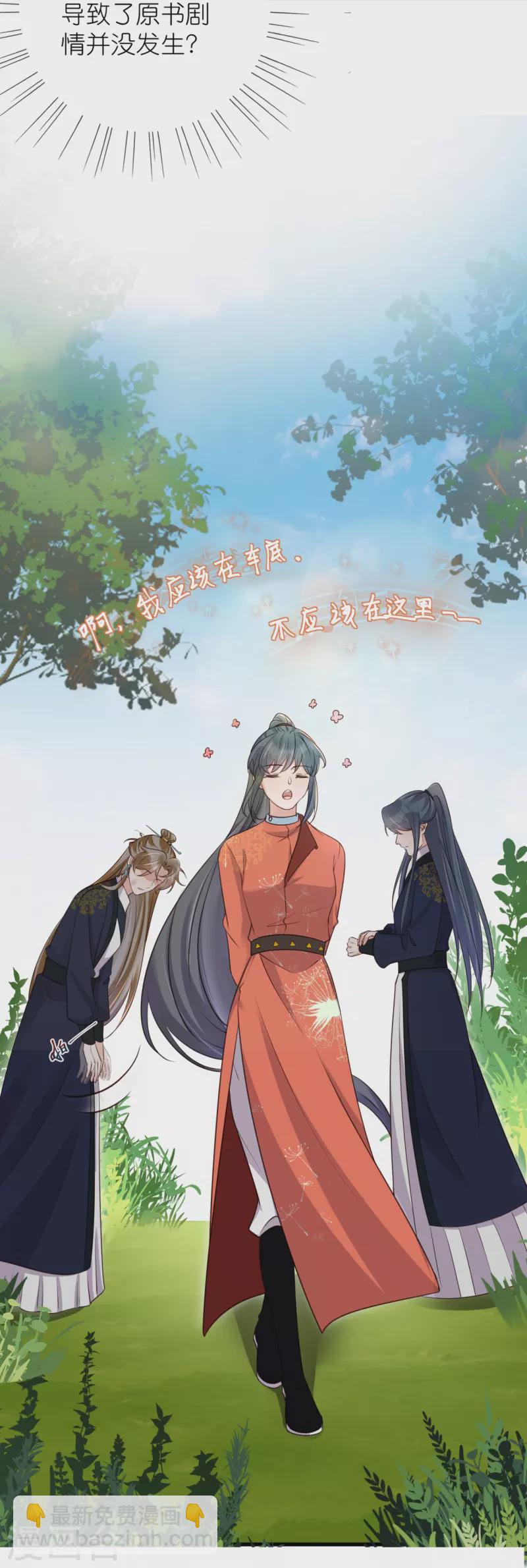 第108话 男孩子间的比试20