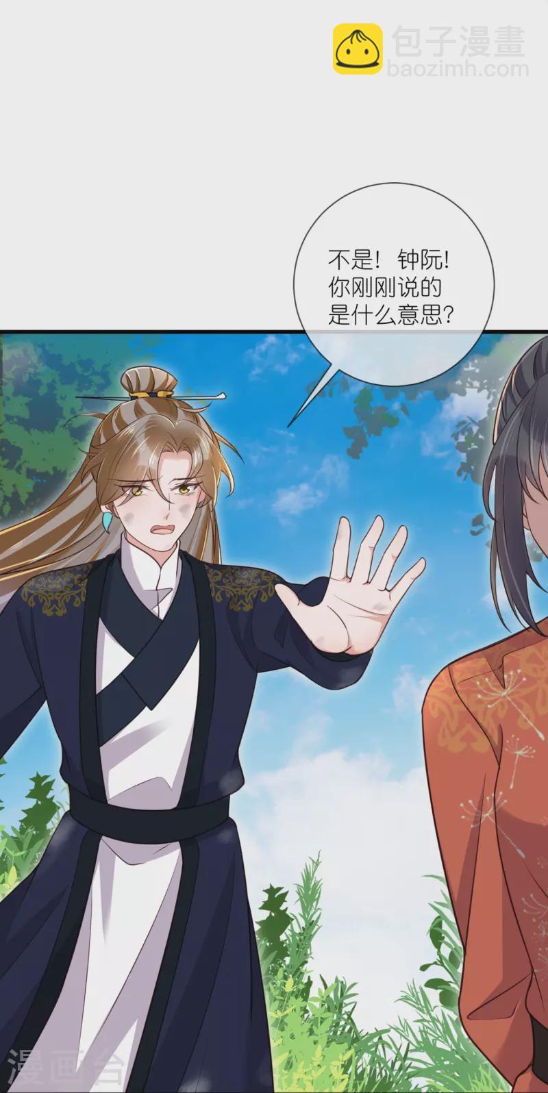 第108话 男孩子间的比试21