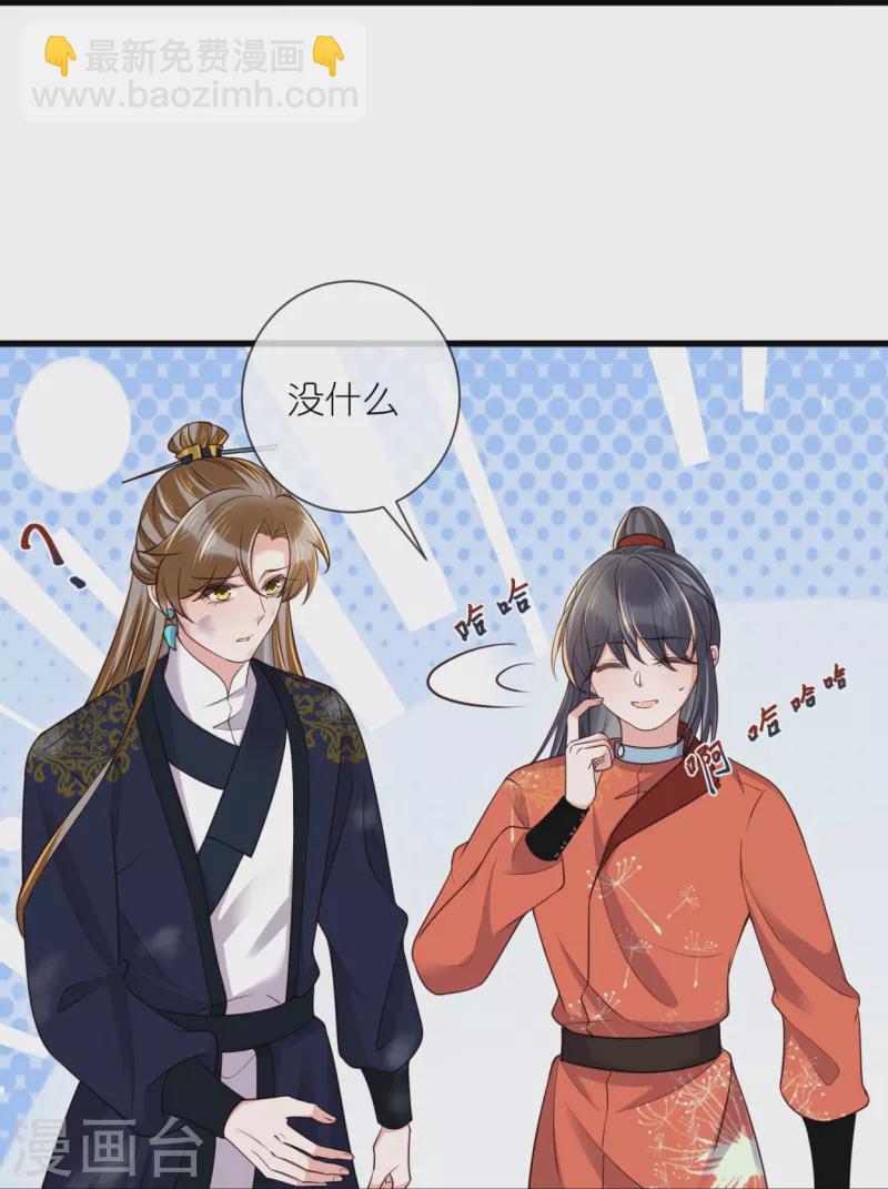 第108话 男孩子间的比试22