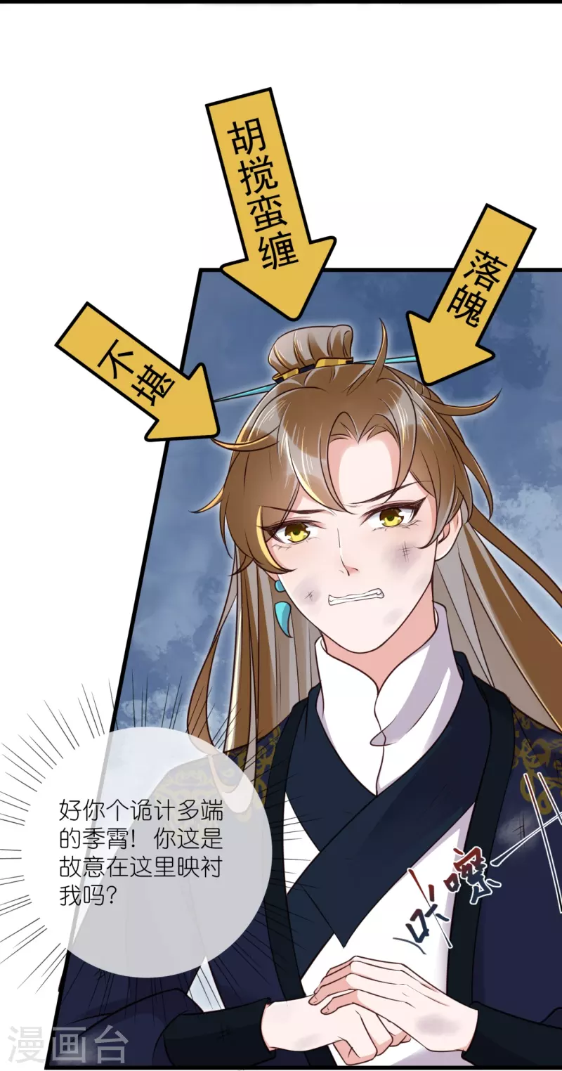第108话 男孩子间的比试25