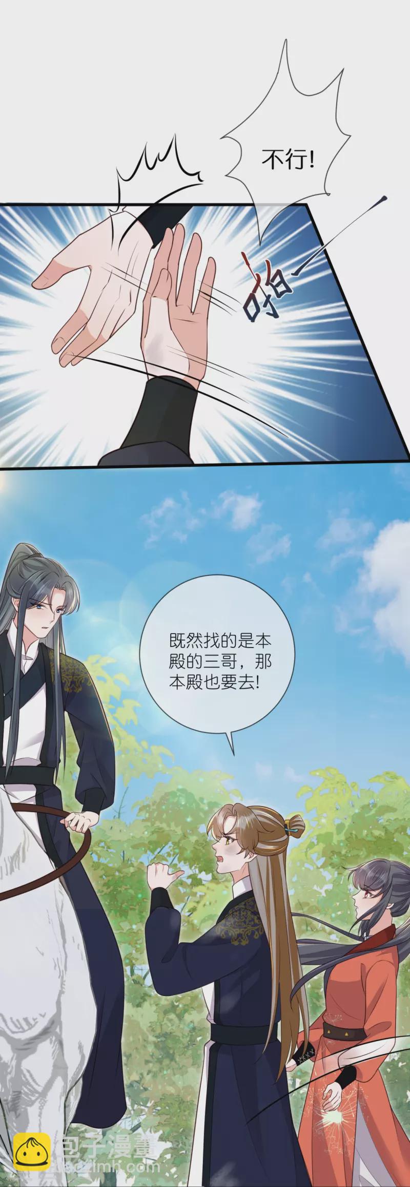 第108话 男孩子间的比试26