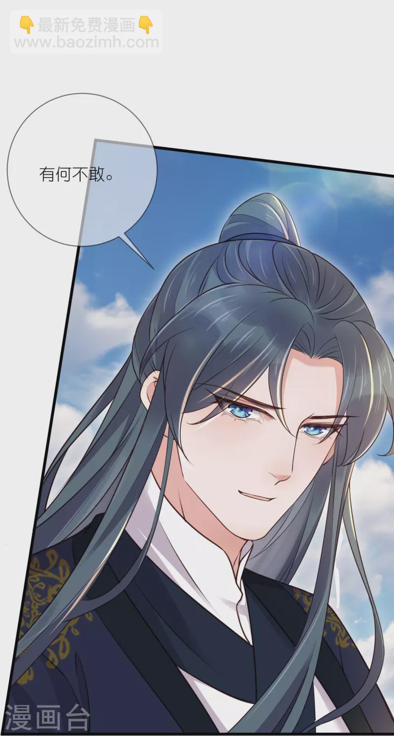 第108话 男孩子间的比试3