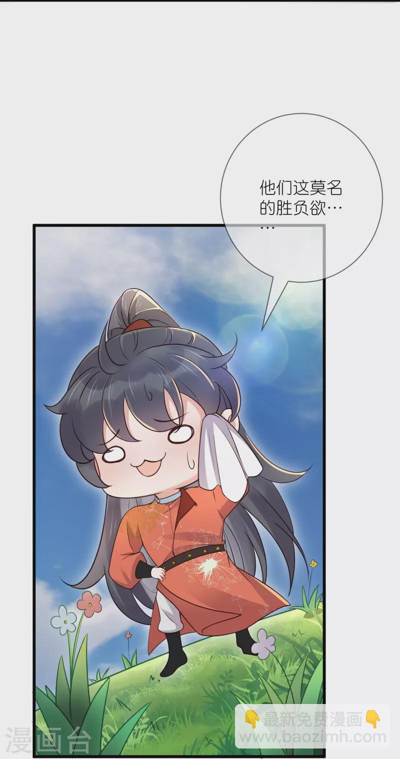 第108话 男孩子间的比试6