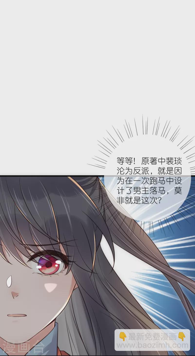 第108话 男孩子间的比试7
