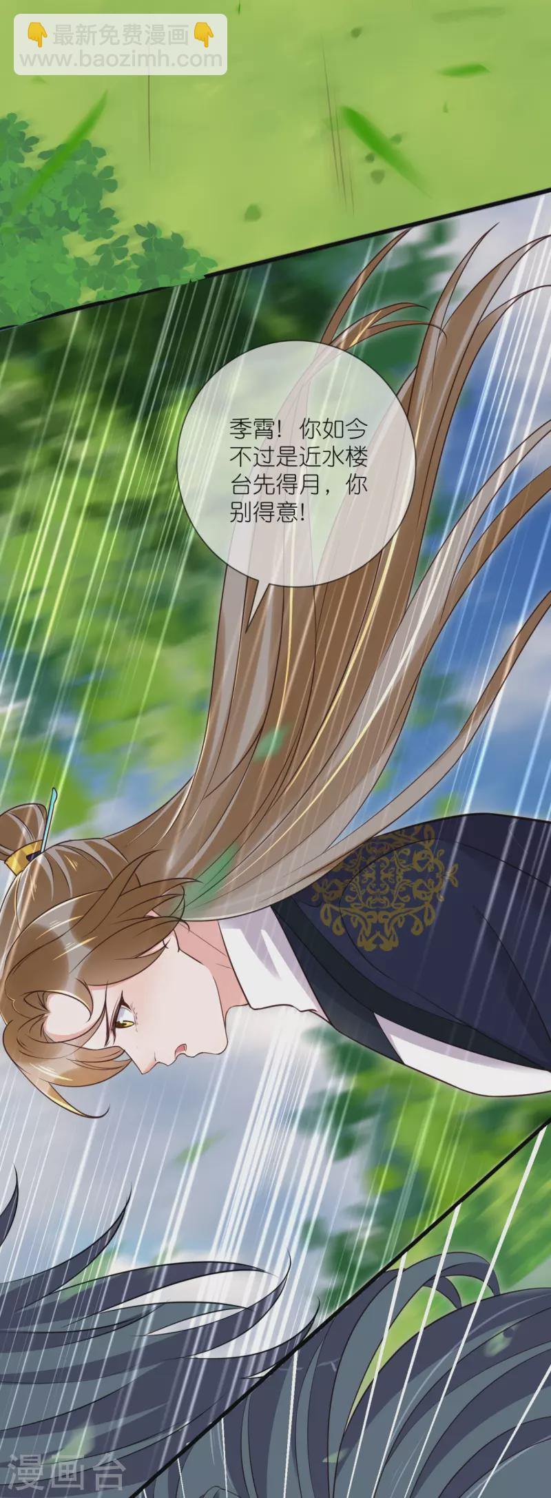 第108话 男孩子间的比试9