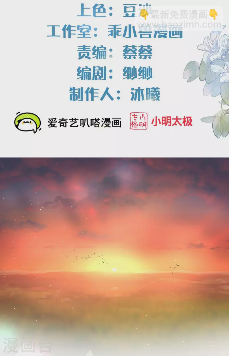 第109话 我的专属表情1