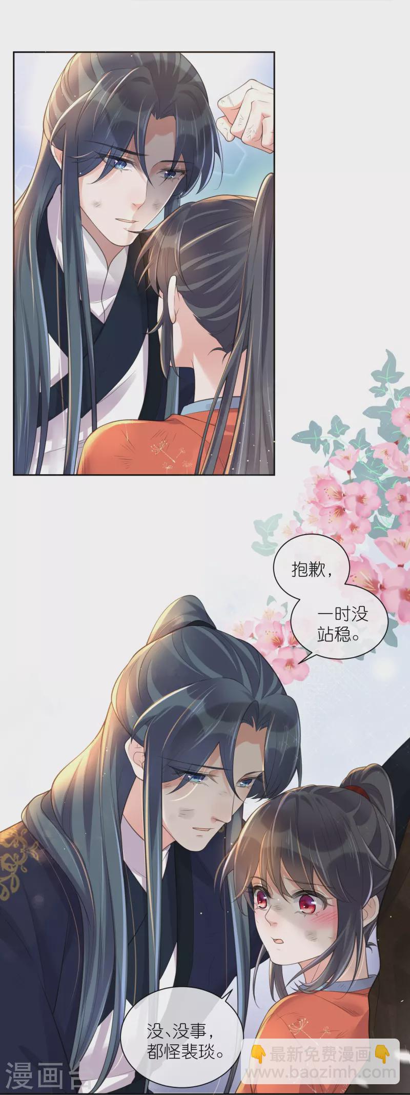 第109话 我的专属表情12