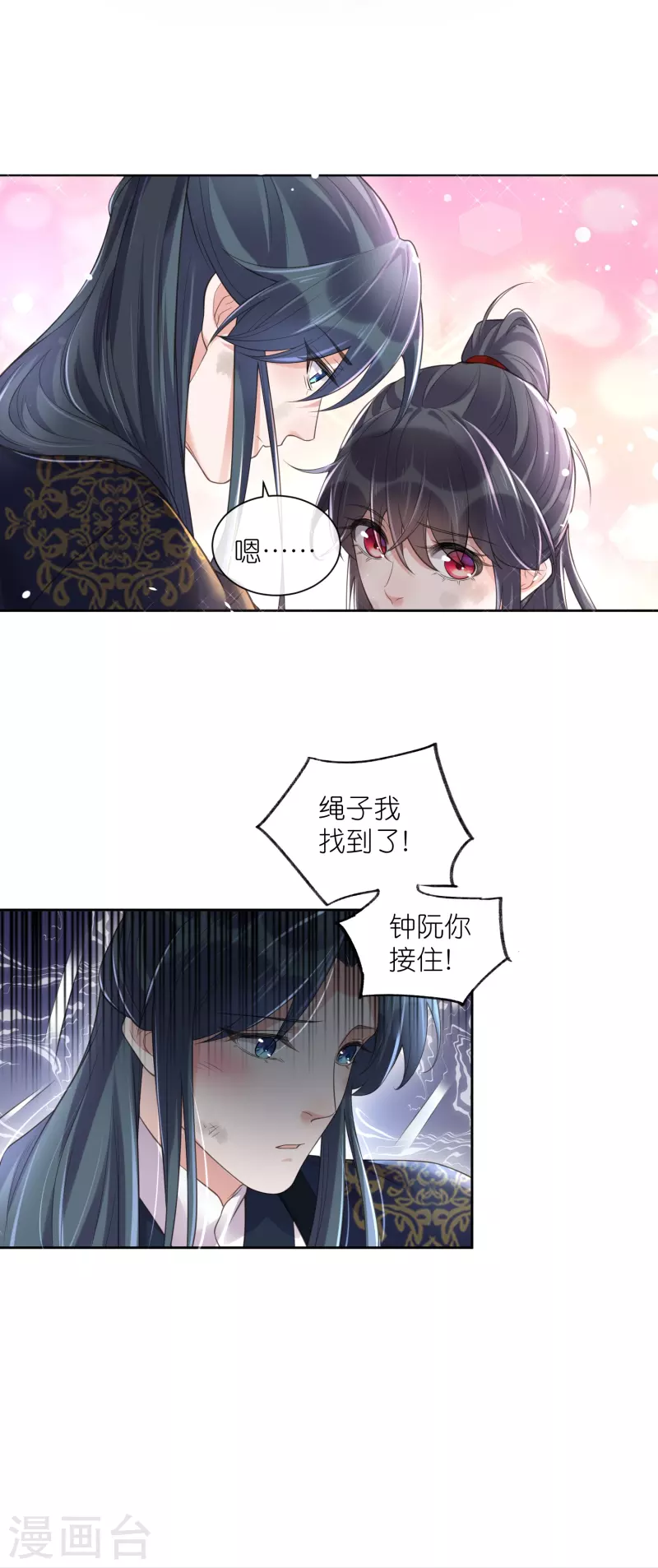 第109话 我的专属表情13
