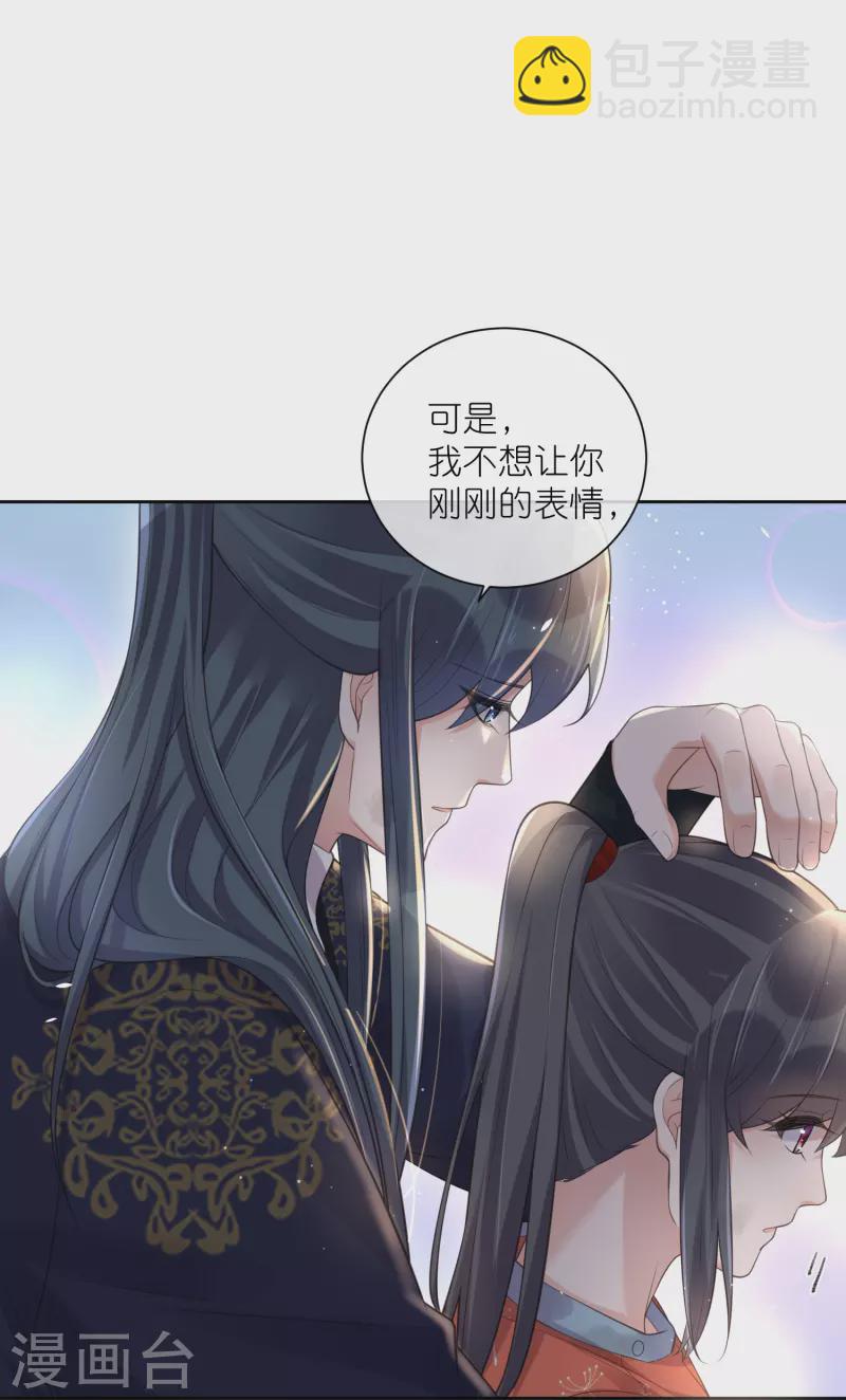 第109话 我的专属表情16