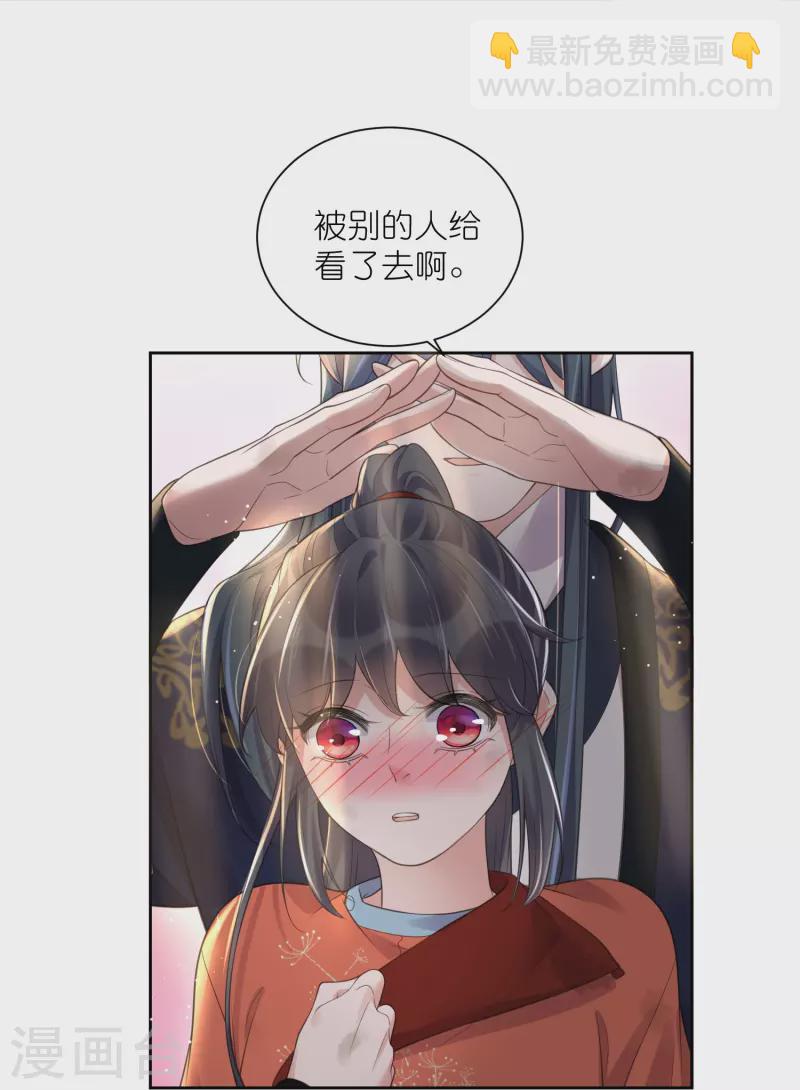 第109话 我的专属表情17