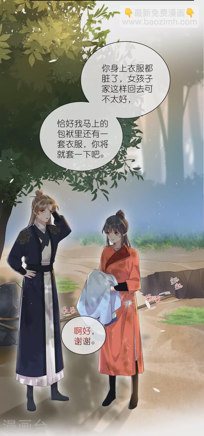 第109话 我的专属表情19