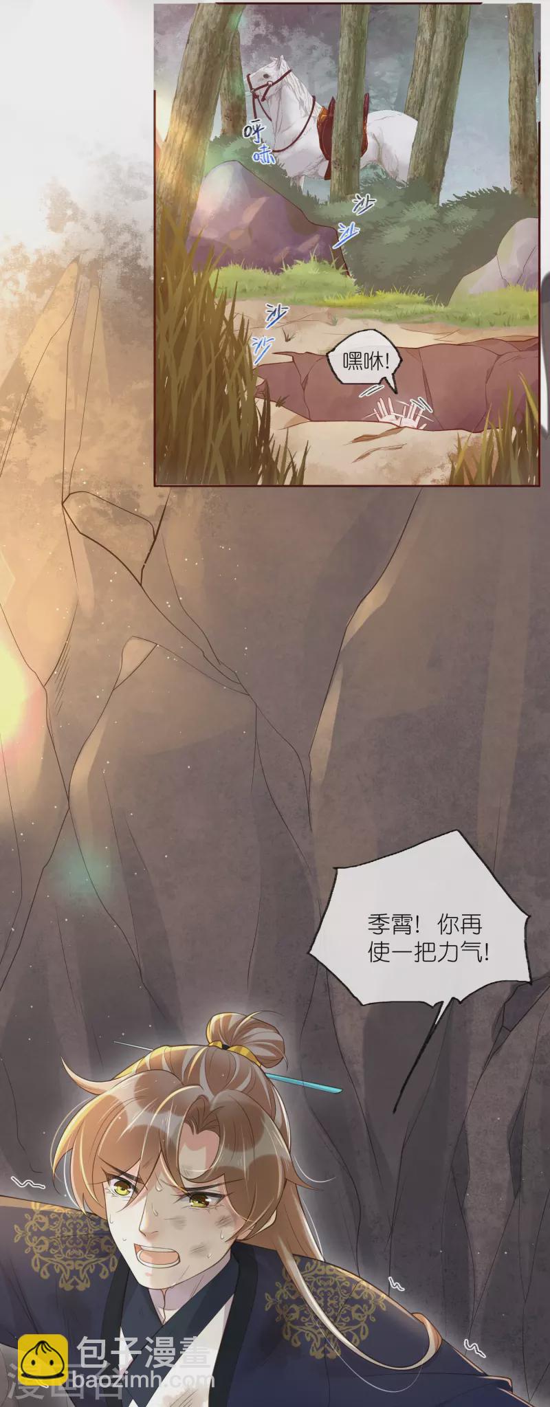 第109话 我的专属表情2