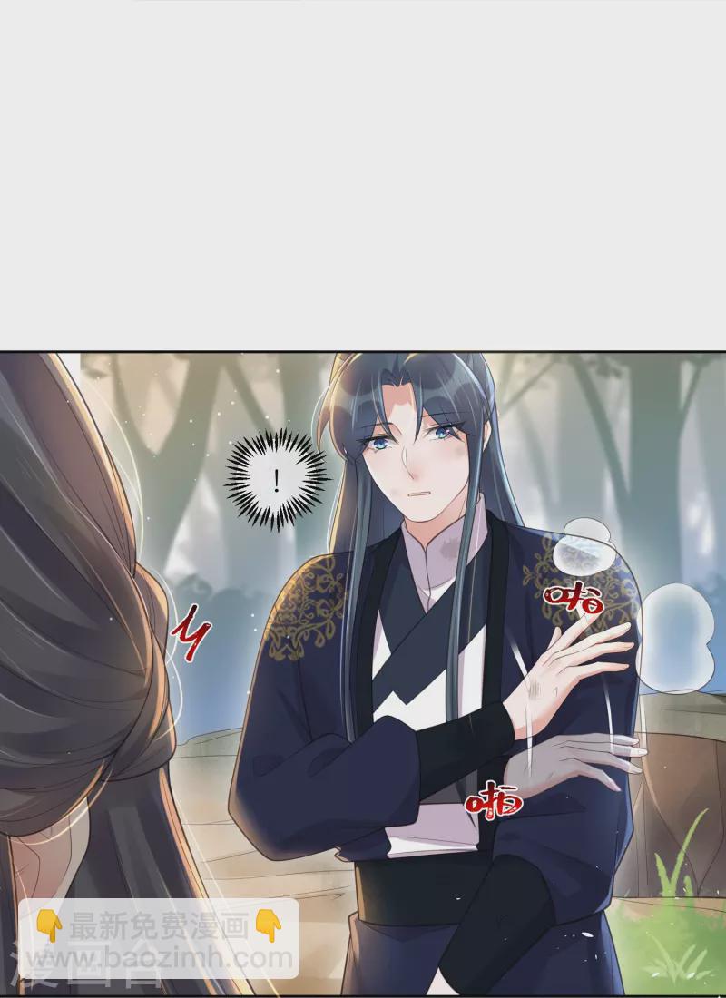 第109话 我的专属表情21