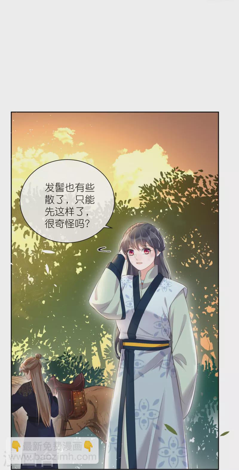 第109话 我的专属表情22