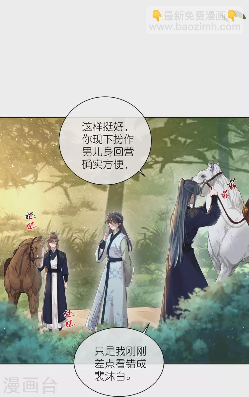 第109话 我的专属表情23