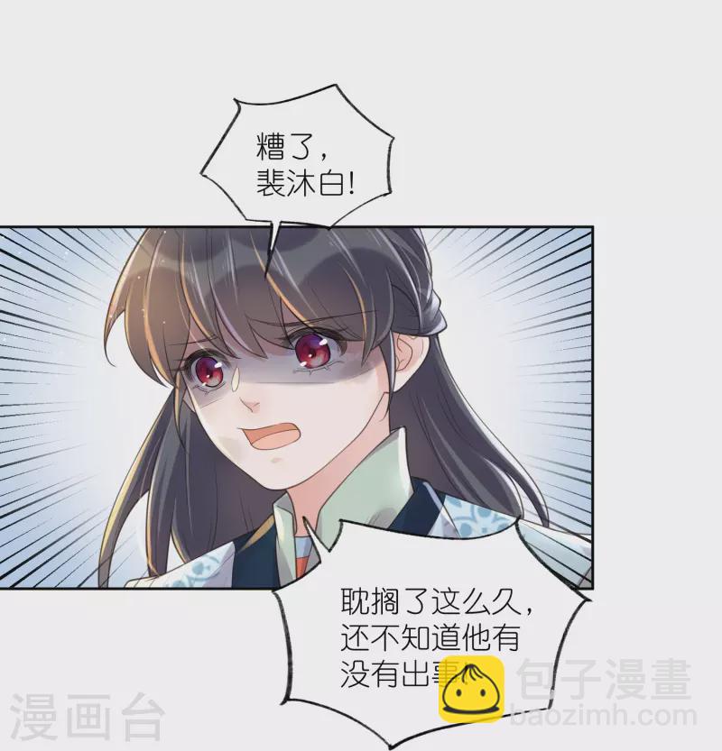 第109话 我的专属表情24