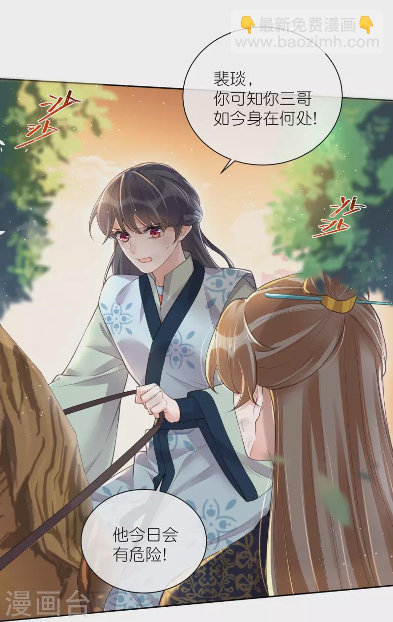 第109话 我的专属表情26