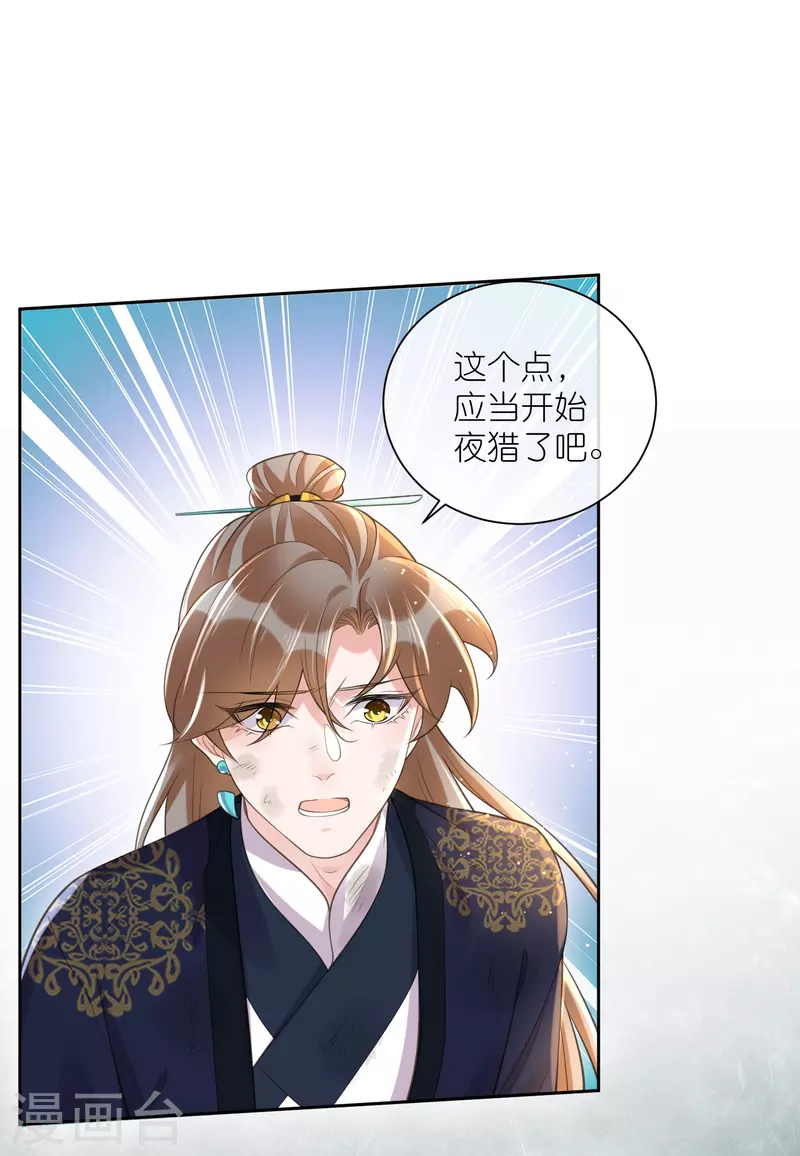第109话 我的专属表情27