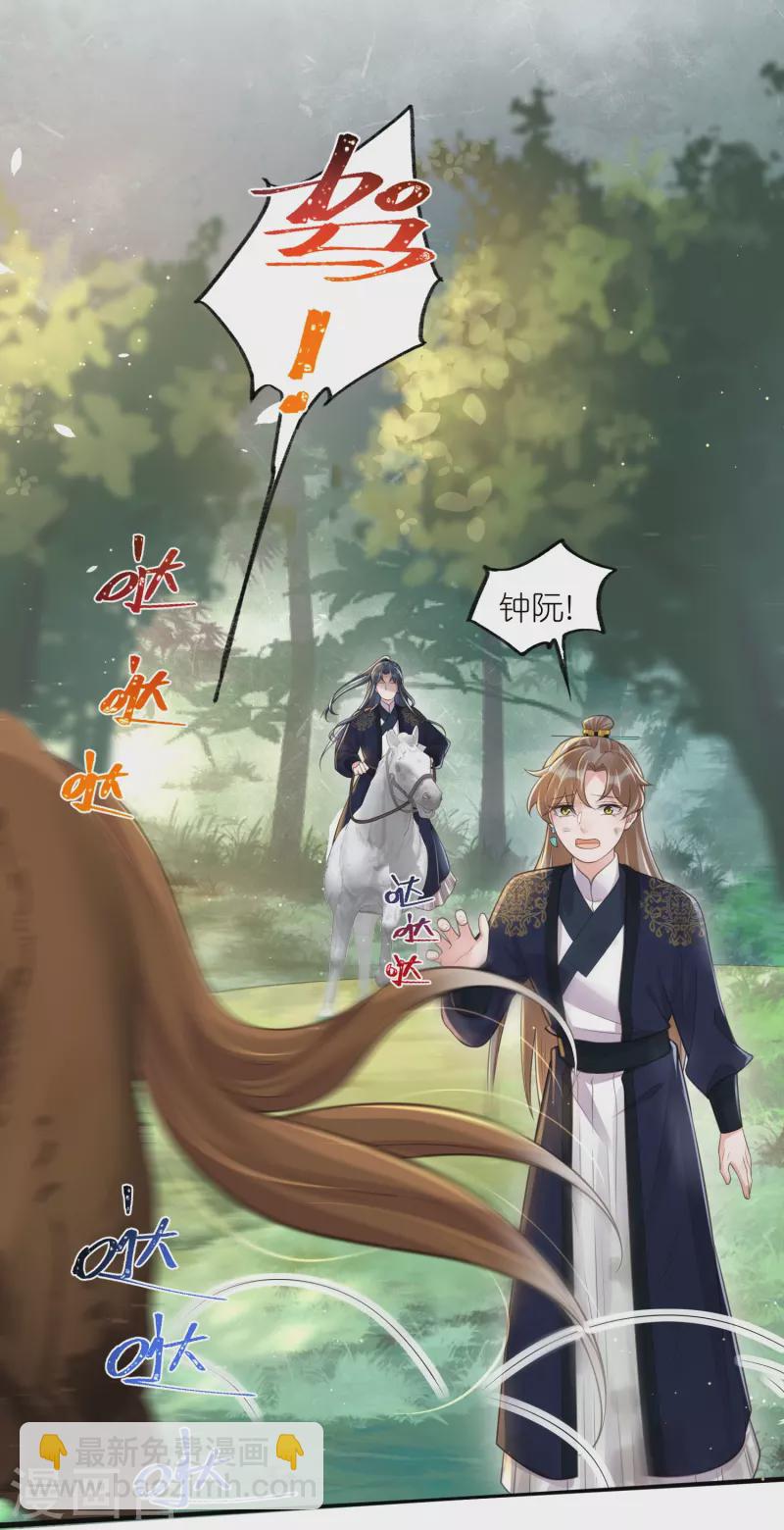 第109话 我的专属表情28