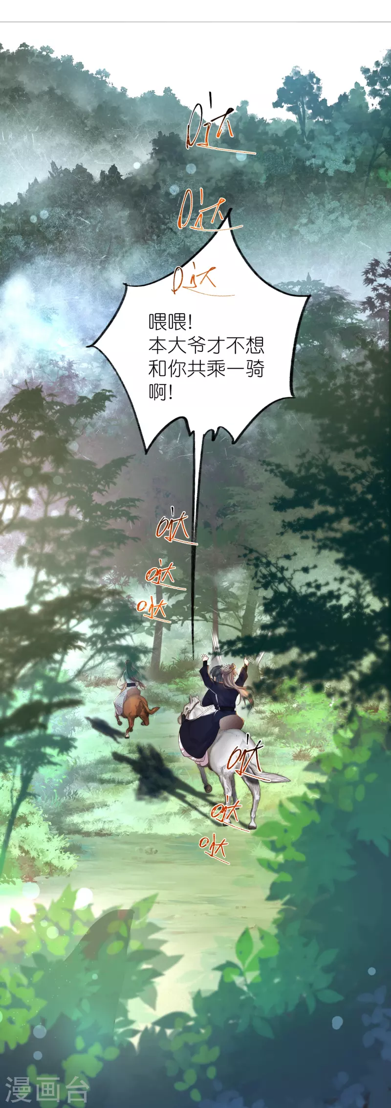第109话 我的专属表情30