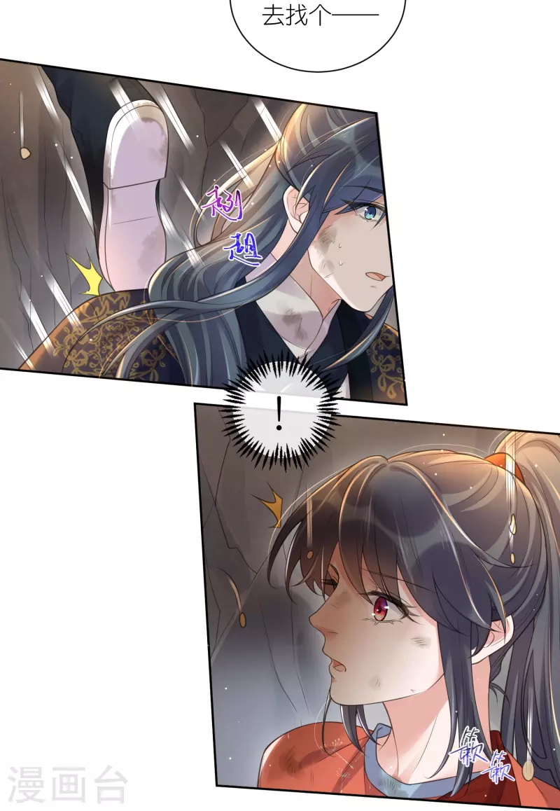 第109话 我的专属表情8