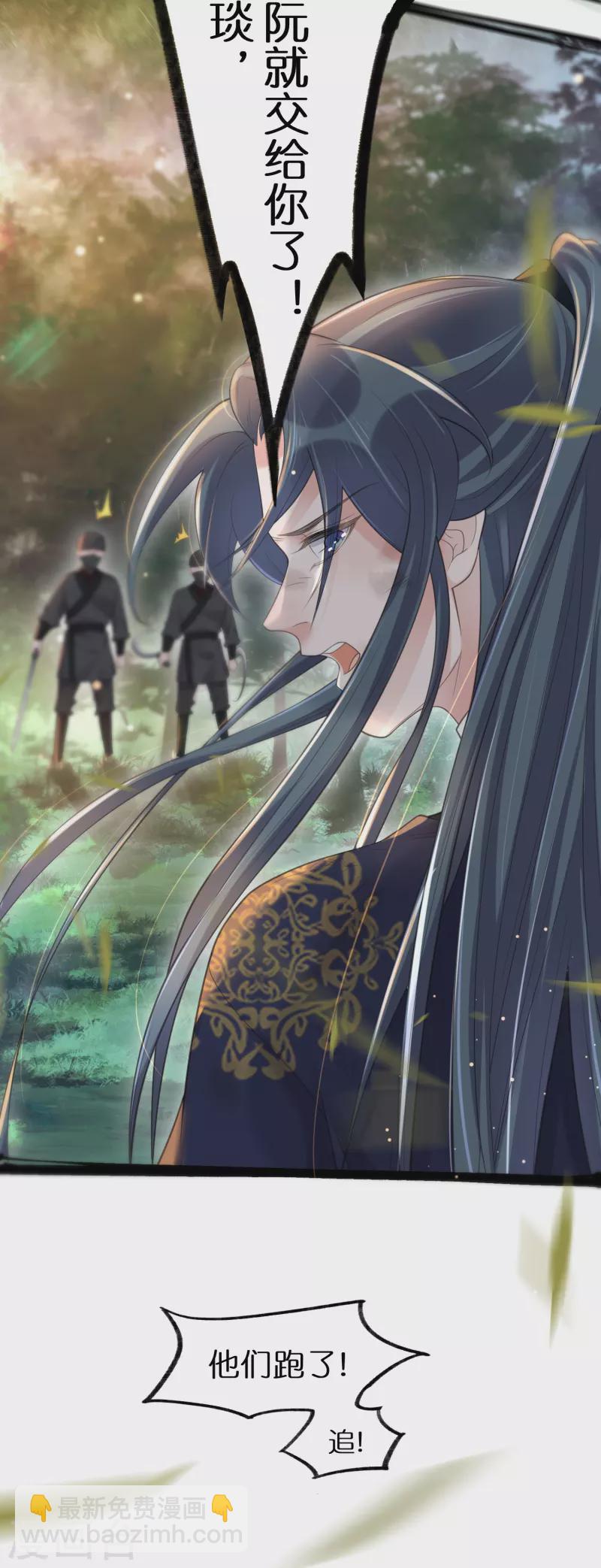 第110话 裴琰，钟阮交给你了！10