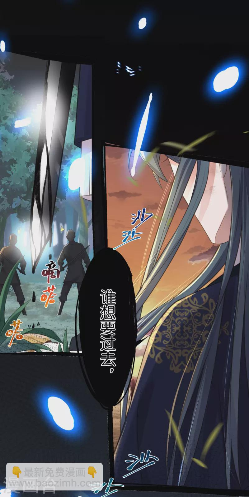 第110话 裴琰，钟阮交给你了！12