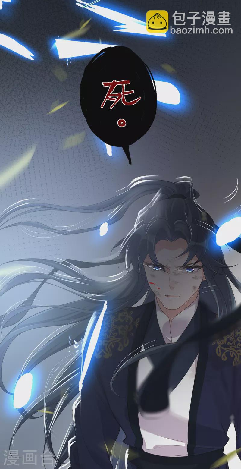 第110话 裴琰，钟阮交给你了！13