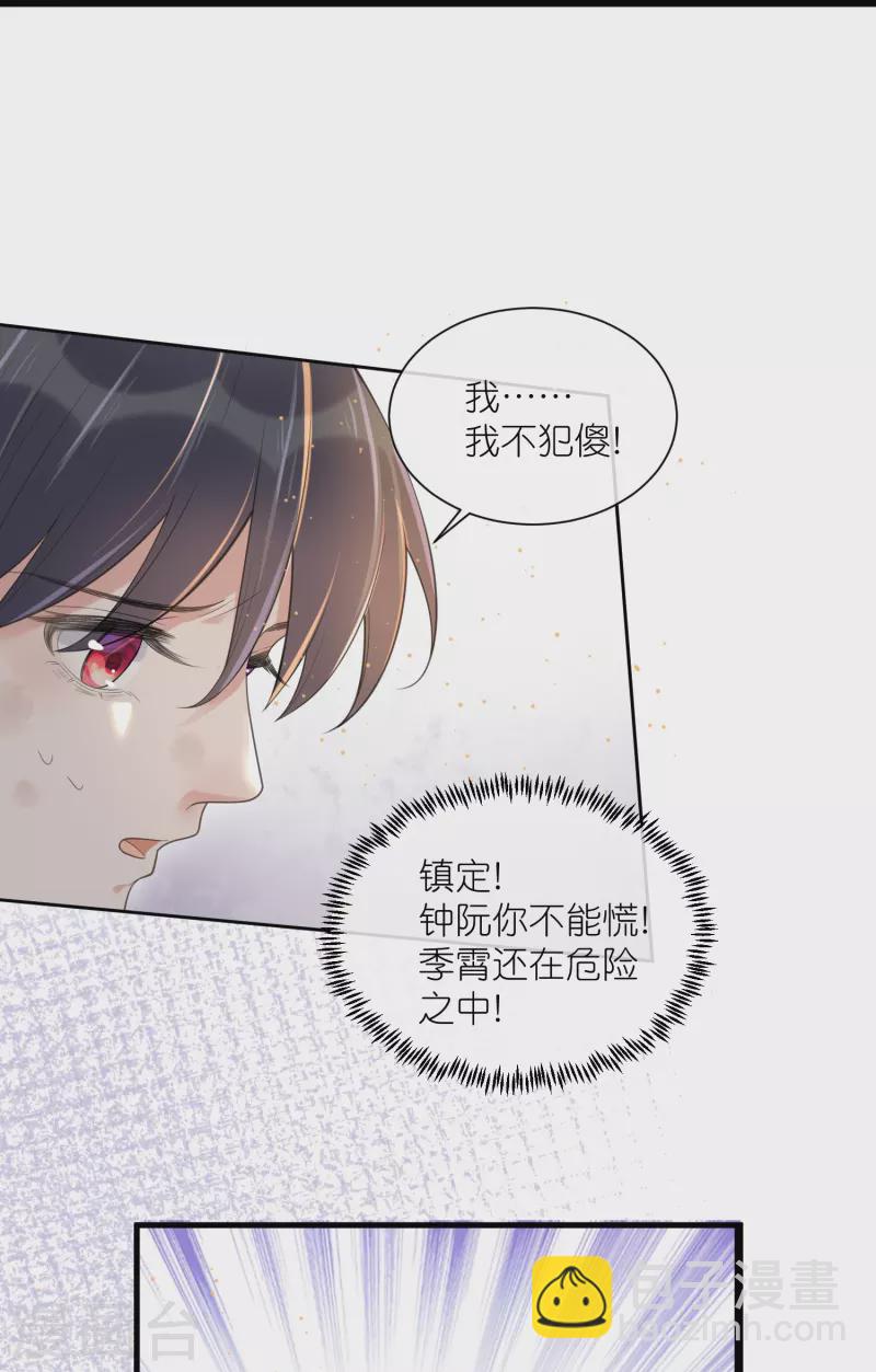 第110话 裴琰，钟阮交给你了！16