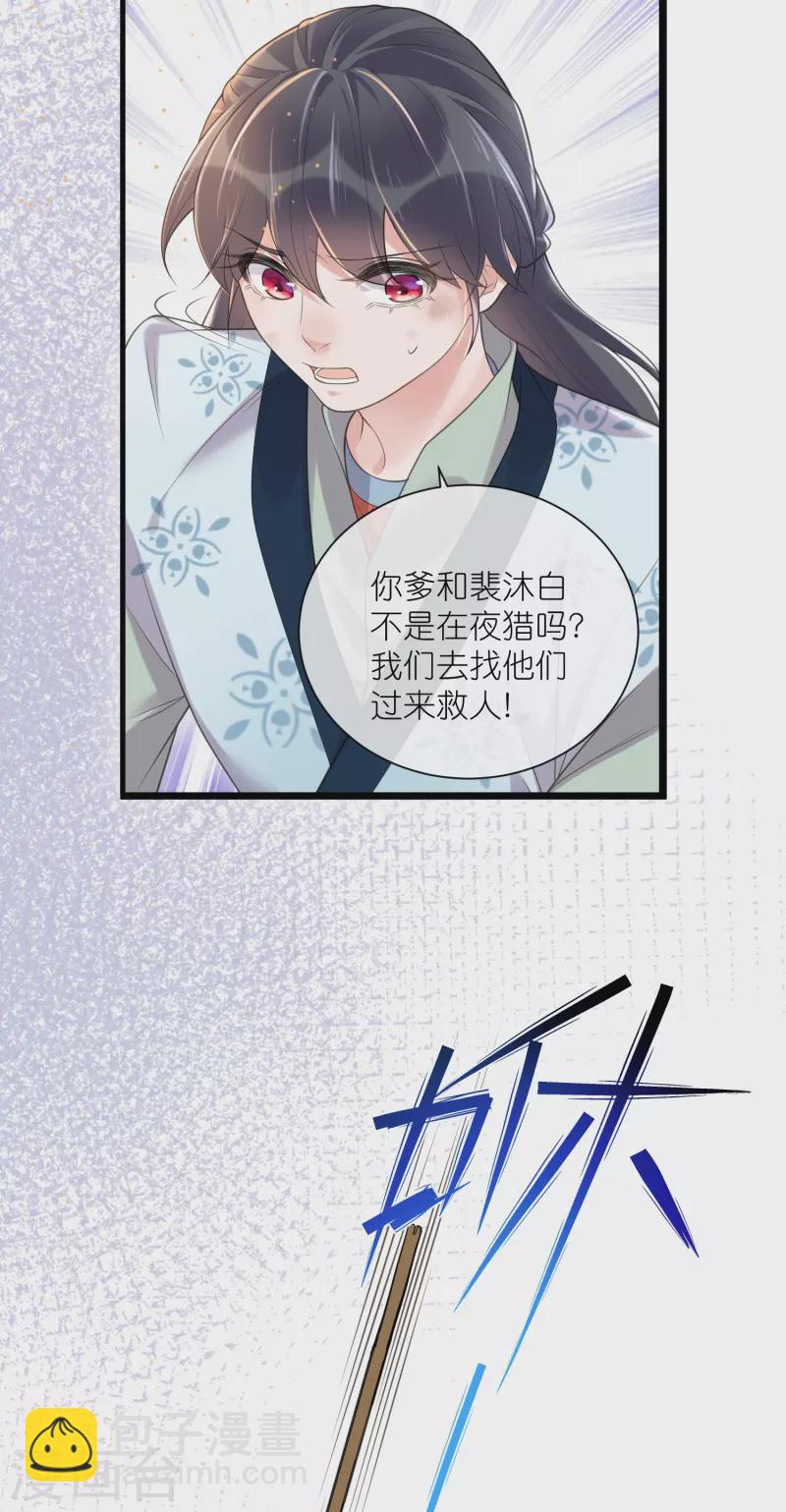 第110话 裴琰，钟阮交给你了！17
