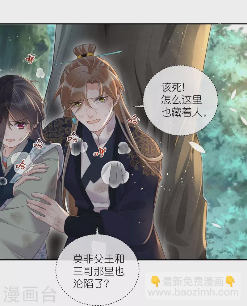 第110话 裴琰，钟阮交给你了！23